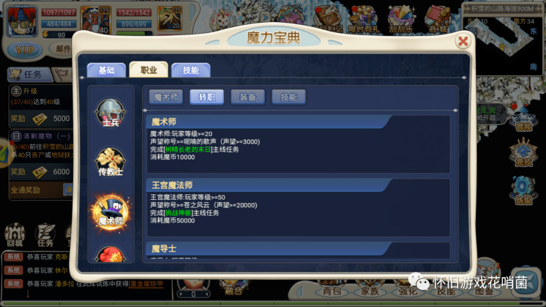 魔力宝贝2转职任务二转在哪接 魔力宝贝2转职任务二转在哪接
