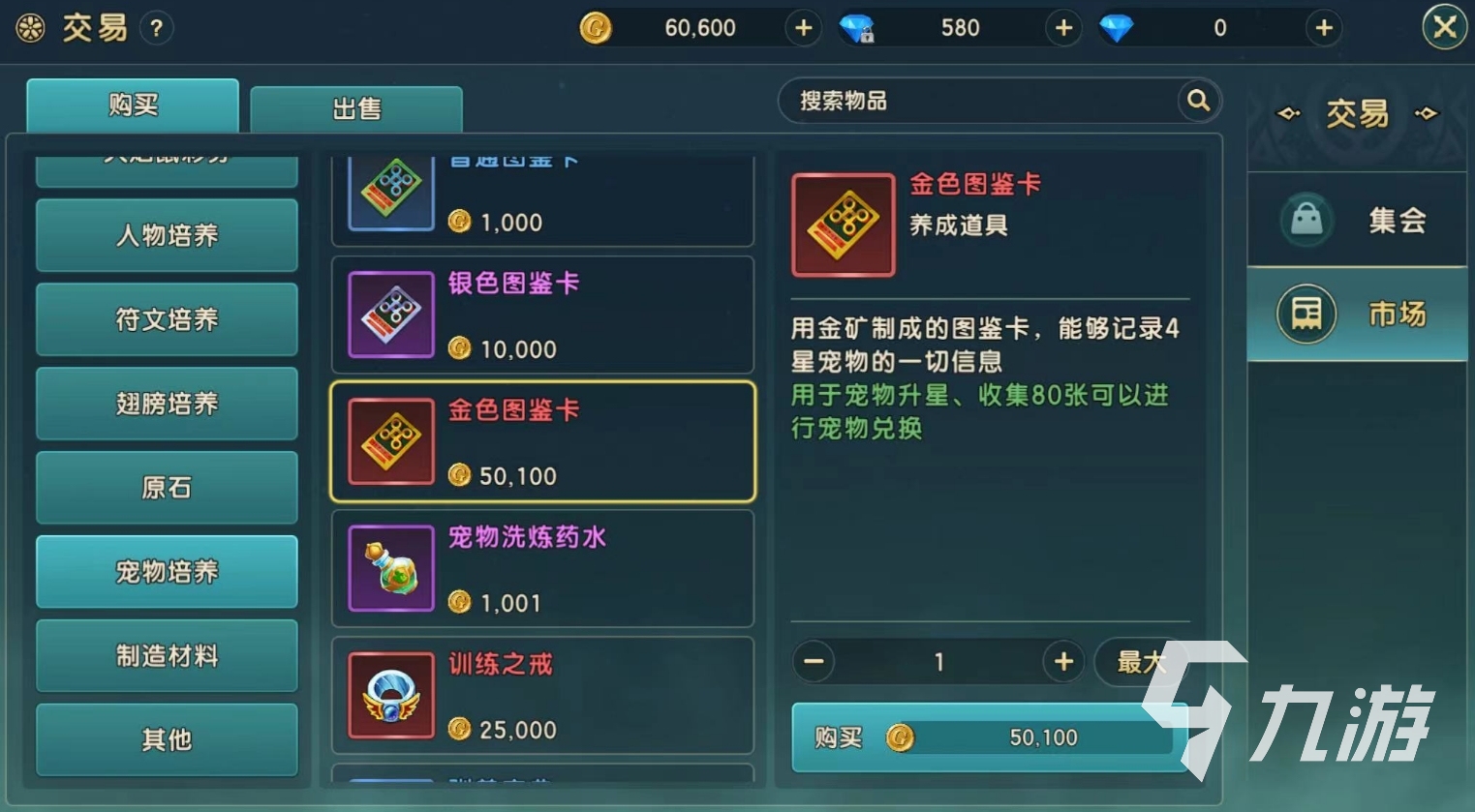 魔力宝贝的公会系统与管理技巧