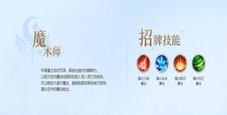 走近变态魔力宝贝中的魔法师职业 走近变态魔力宝贝中的魔法师职业