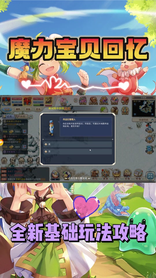 魔力宝贝日常任务攻略日常任务有哪些(魔力宝贝日常任务攻略 日常任务有哪些) 魔力宝贝日常任务攻略日常任务有哪些(魔力宝贝日常任务攻略 日常任务有哪些)