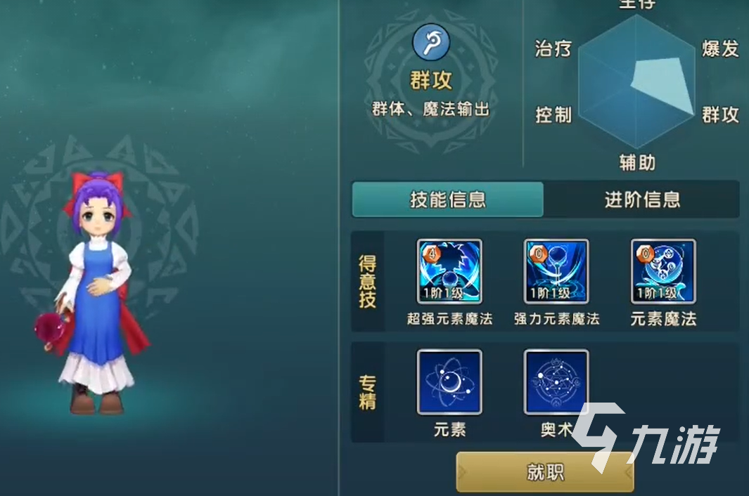 2020魔力宝贝手游职业选择(魔力宝贝手游职业搭配) 2020魔力宝贝手游职业选择(魔力宝贝手游职业搭配)