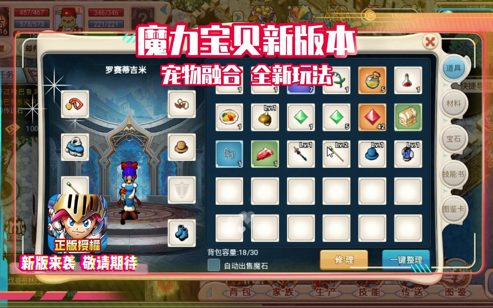魔力宝贝职业的进阶与发展方向(魔力宝贝 职业大全) 魔力宝贝职业的进阶与发展方向(魔力宝贝 职业大全)