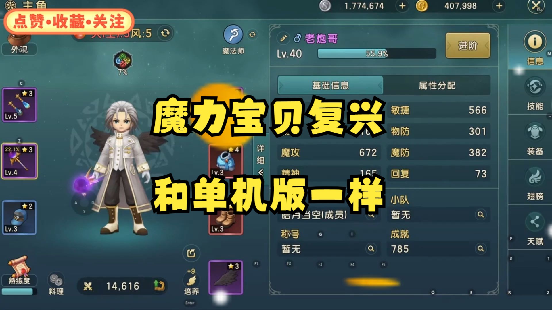 魔力宝贝职业的进阶与发展方向(魔力宝贝 职业大全) 魔力宝贝职业的进阶与发展方向(魔力宝贝 职业大全)