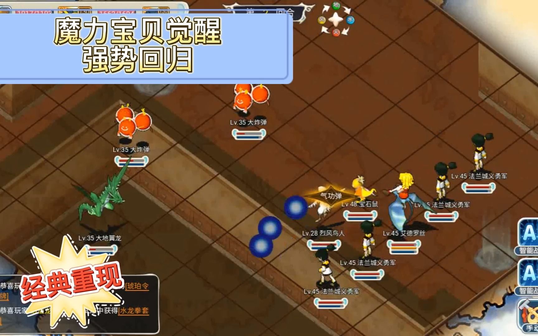 魔力宝贝哪个手游还原度最高(魔力宝贝回合制手游) 魔力宝贝哪个手游还原度最高(魔力宝贝回合制手游)