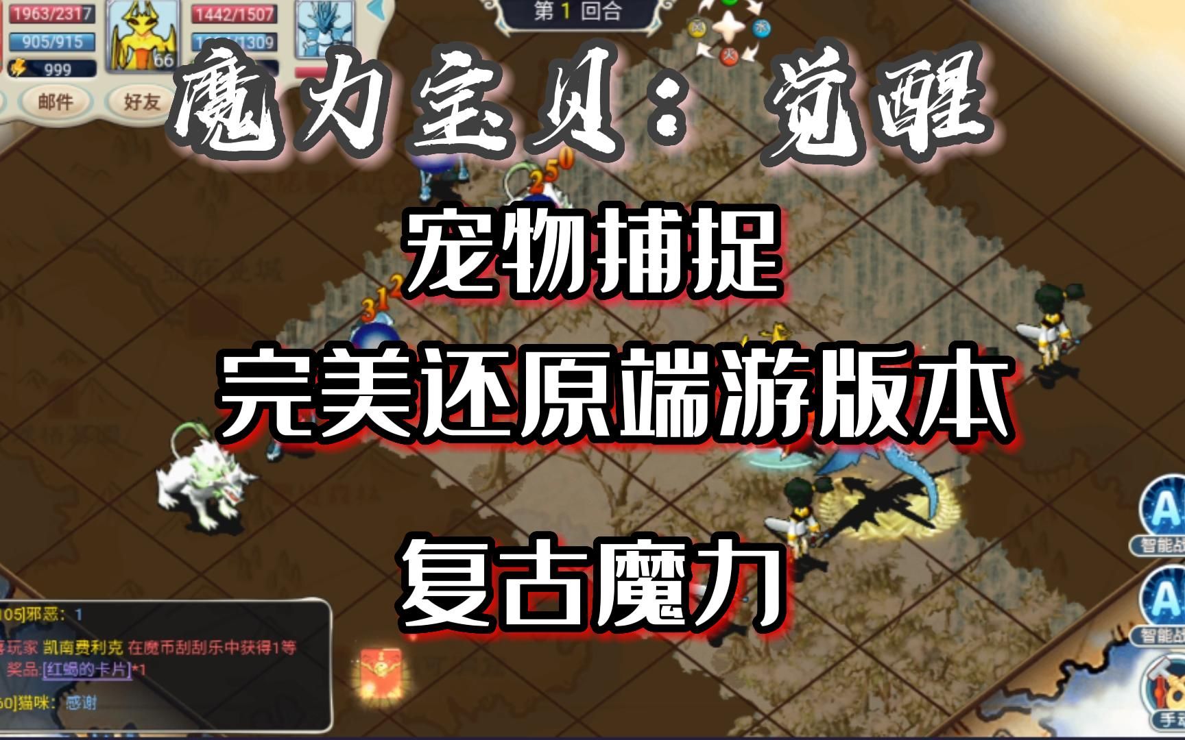 端游魔力宝贝宠物档位怎么算(魔力宝贝宠物档数高好还是低好) 端游魔力宝贝宠物档位怎么算(魔力宝贝宠物档数高好还是低好)
