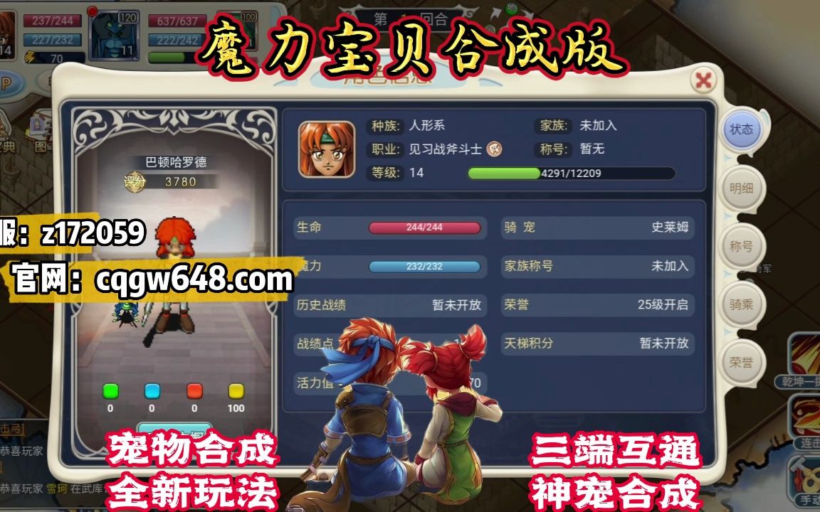魔力宝贝新手初期快速升级必备攻略解(魔力宝贝新手初期快速升级必备攻略解说) 魔力宝贝新手初期快速升级必备攻略解(魔力宝贝新手初期快速升级必备攻略解说)