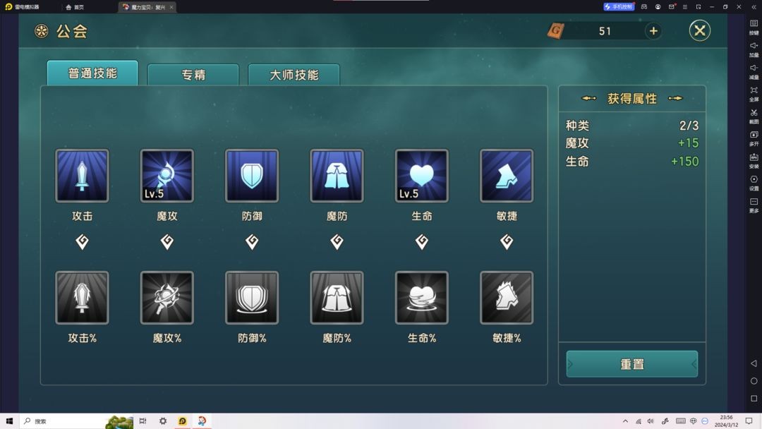 魔力宝贝算档器的安装与设置 魔力宝贝算档器的安装与设置