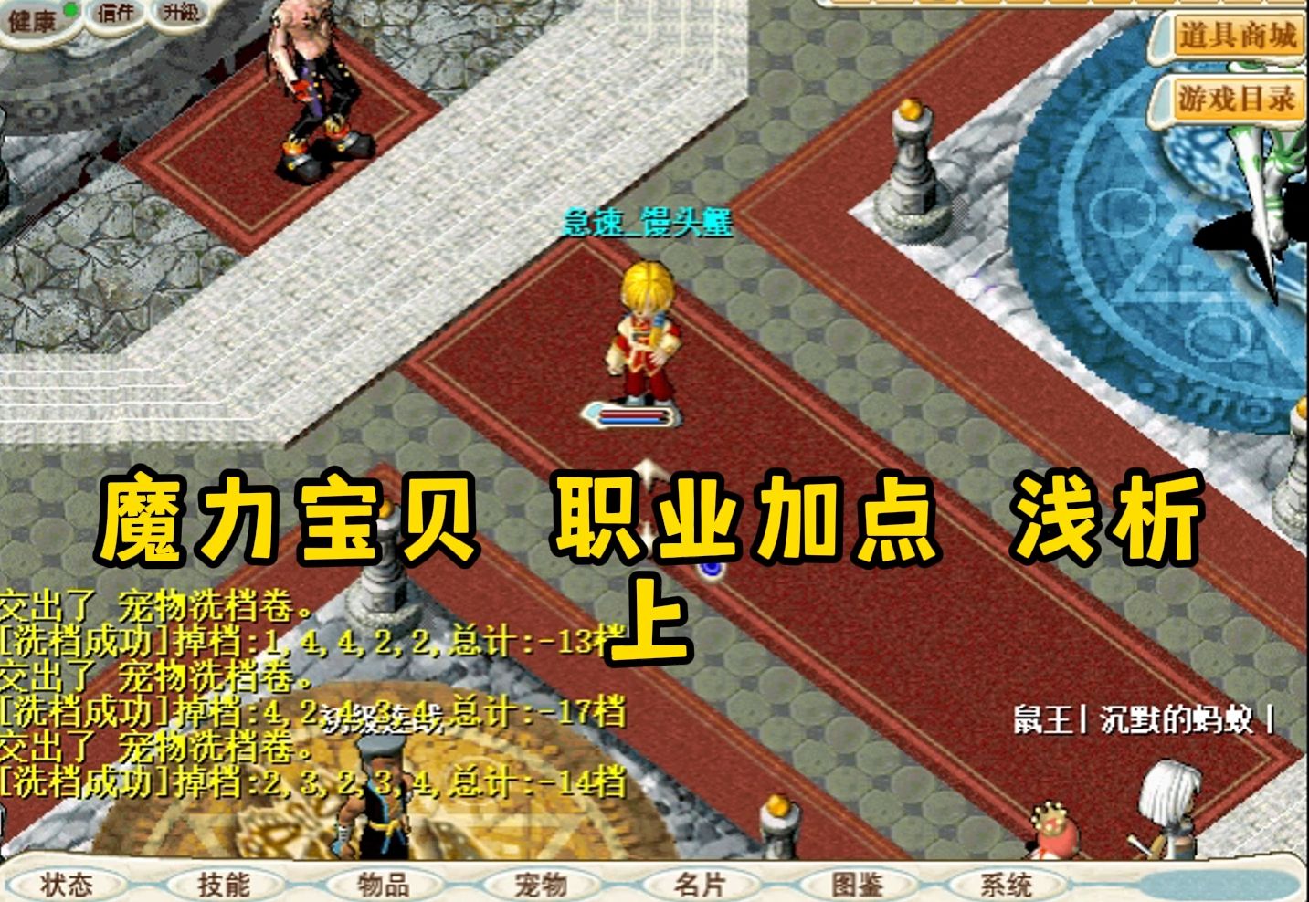 魔力宝贝玩什么职业好职业介绍攻略(魔力宝贝选什么职业) 魔力宝贝玩什么职业好职业介绍攻略(魔力宝贝选什么职业)
