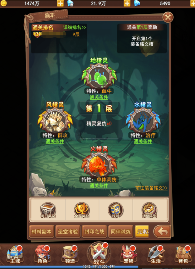 《魔力宝贝手游》宠物鸟人技能属性图鉴解析 《魔力宝贝手游》宠物鸟人技能属性图鉴解析