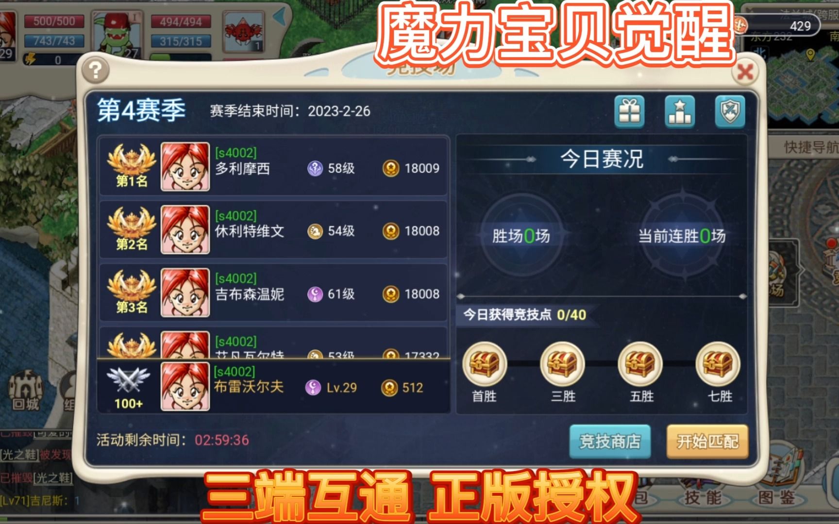 手游魔力宝贝怎么删除角色信息(手游魔力宝贝怎么删除角色信息记录) 手游魔力宝贝怎么删除角色信息(手游魔力宝贝怎么删除角色信息记录)