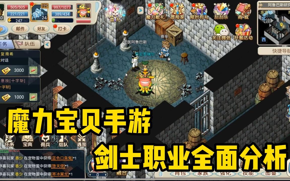 手游魔力宝贝怎么删除角色信息(手游魔力宝贝怎么删除角色信息记录) 手游魔力宝贝怎么删除角色信息(手游魔力宝贝怎么删除角色信息记录)
