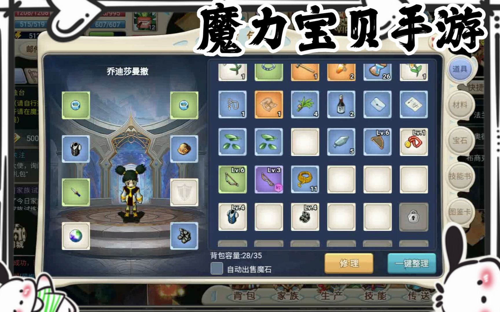 魔力宝贝佣兵升级攻略佣兵进化攻略 魔力宝贝佣兵升级攻略佣兵进化攻略