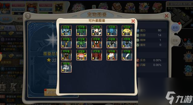 魔力宝贝75级宠物介绍宠物属性技能解析(魔力宝贝37宠物) 魔力宝贝75级宠物介绍宠物属性技能解析(魔力宝贝37宠物)