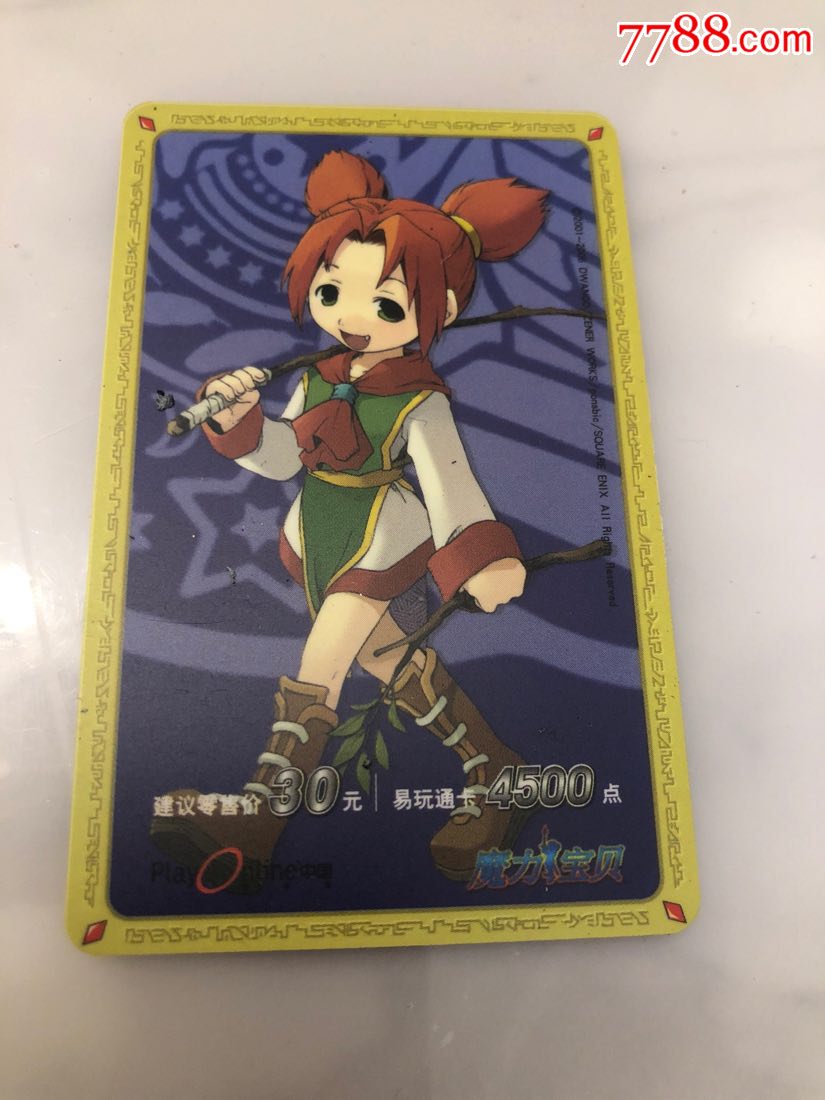 魔力宝贝易玩通官网手机打不开怎么办 魔力宝贝易玩通官网手机打不开怎么办