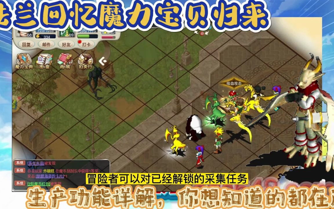 魔力宝贝回忆和魔力宝贝归来区别(魔力宝贝回忆和魔力宝贝归来区别在哪) 魔力宝贝回忆和魔力宝贝归来区别(魔力宝贝回忆和魔力宝贝归来区别在哪)