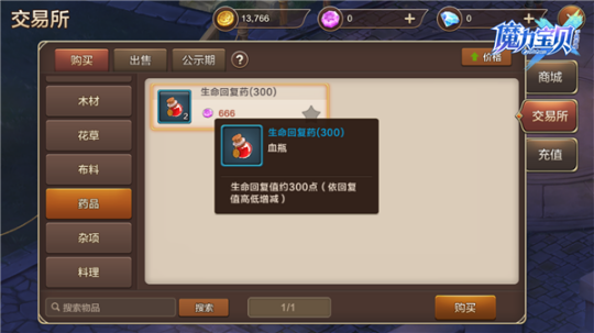 魔力宝贝元素之心有什么用(魔力宝贝元素之心有什么用处) 魔力宝贝元素之心有什么用(魔力宝贝元素之心有什么用处)