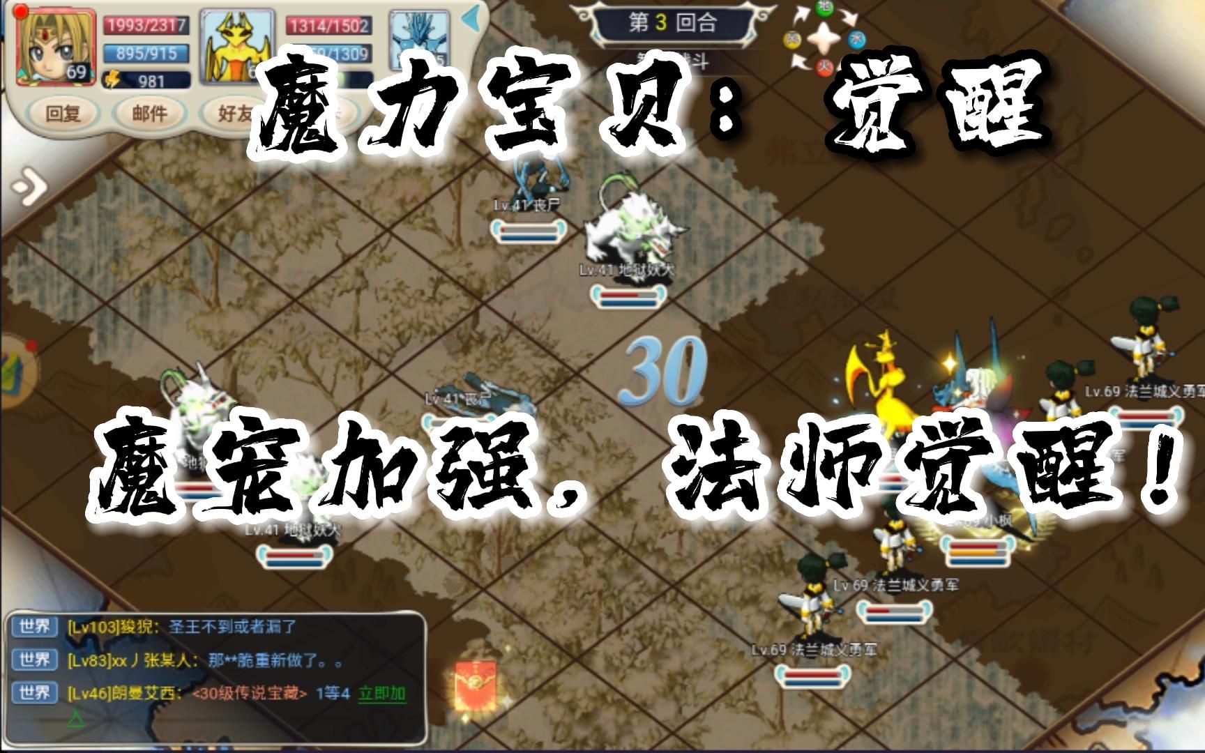 魔力宝贝法师的大师点怎么加大师等级共多少级 魔力宝贝法师的大师点怎么加大师等级共多少级