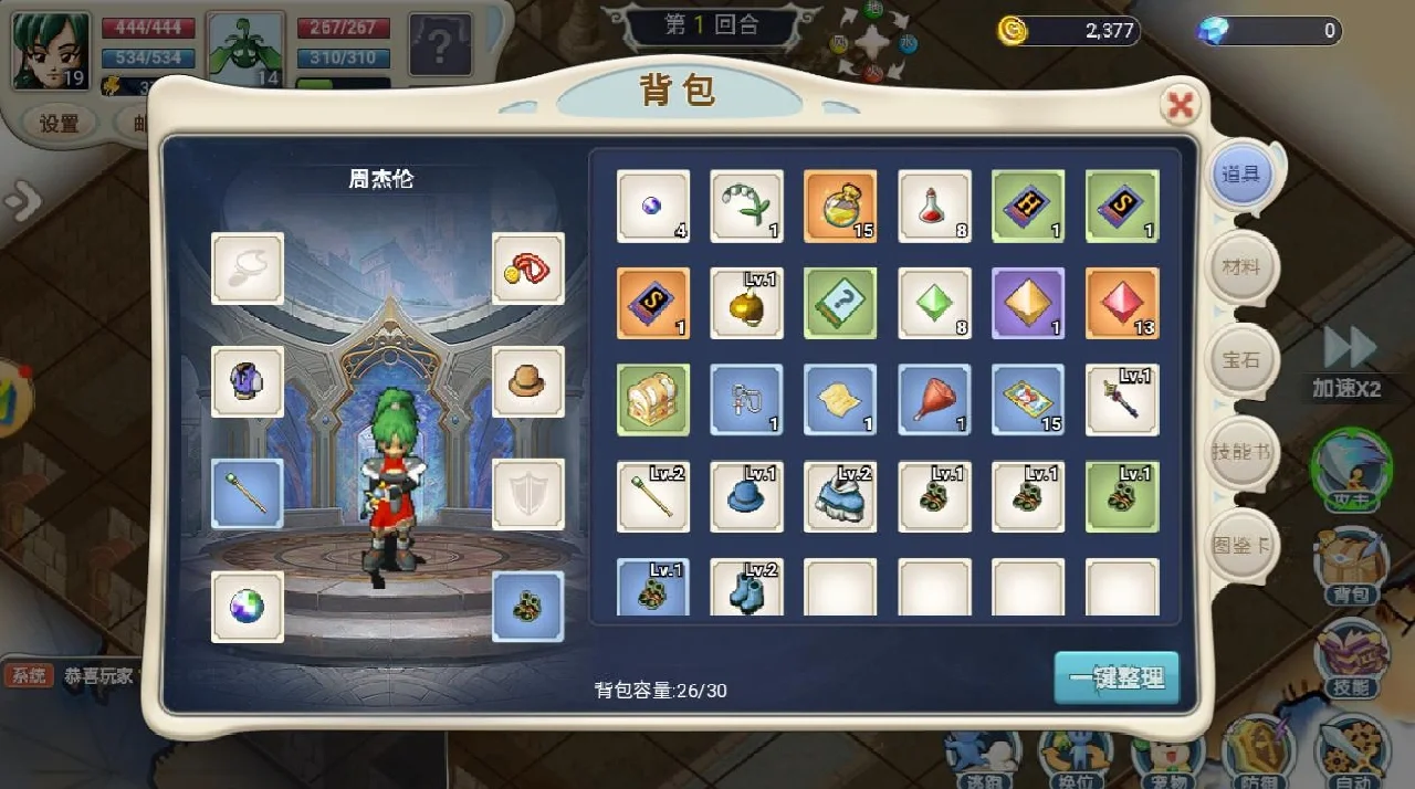 魔力宝贝手游攻略失翼之龙4(魔力宝贝手游攻略失翼之龙4怎么打) 魔力宝贝手游攻略失翼之龙4(魔力宝贝手游攻略失翼之龙4怎么打)