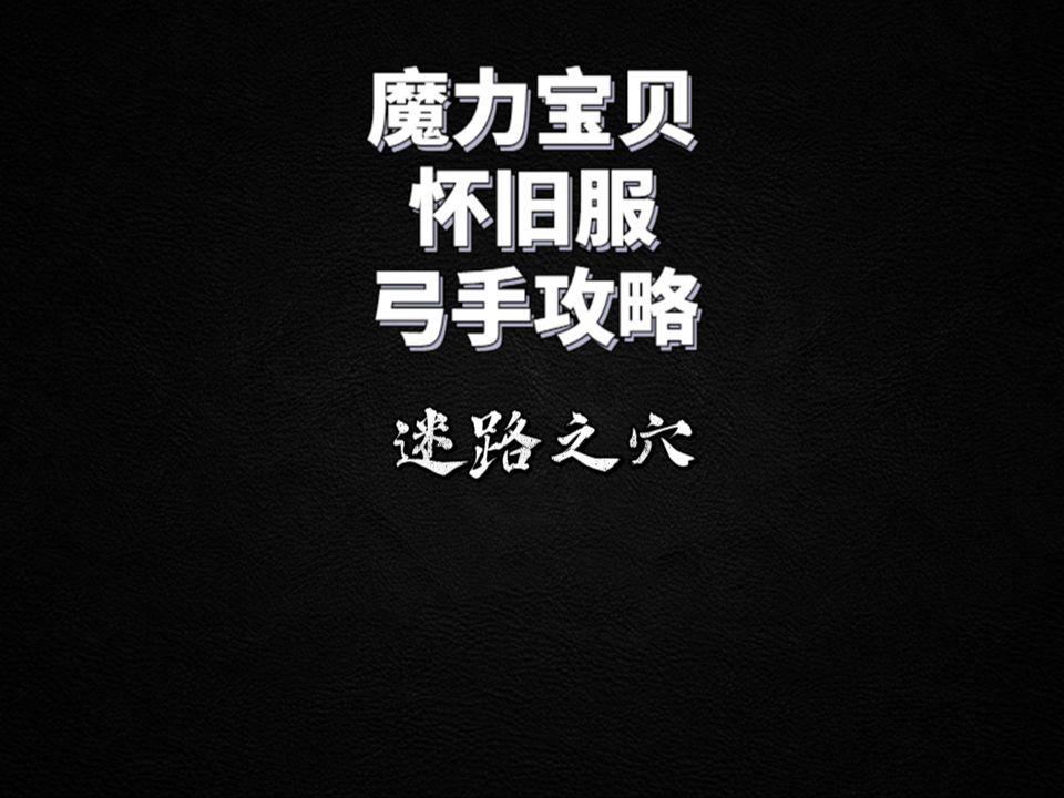 魔力宝贝怎样合出3阶魂(魔力宝贝进阶3) 魔力宝贝怎样合出3阶魂(魔力宝贝进阶3)