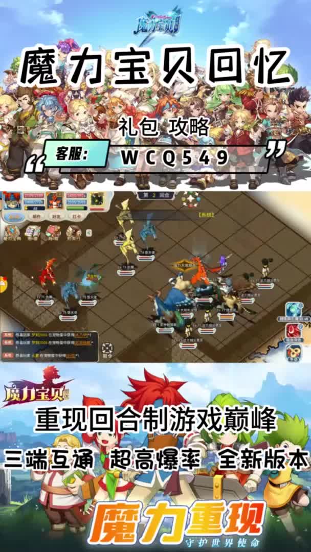 魔力宝贝手机版攻略大全图文(魔力宝贝手机版攻略大全图文详解) 魔力宝贝手机版攻略大全图文(魔力宝贝手机版攻略大全图文详解)