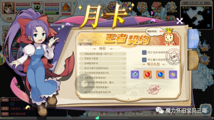 魔力宝贝手游职业选择推荐图(魔力宝贝手游职业选择推荐图表) 魔力宝贝手游职业选择推荐图(魔力宝贝手游职业选择推荐图表)