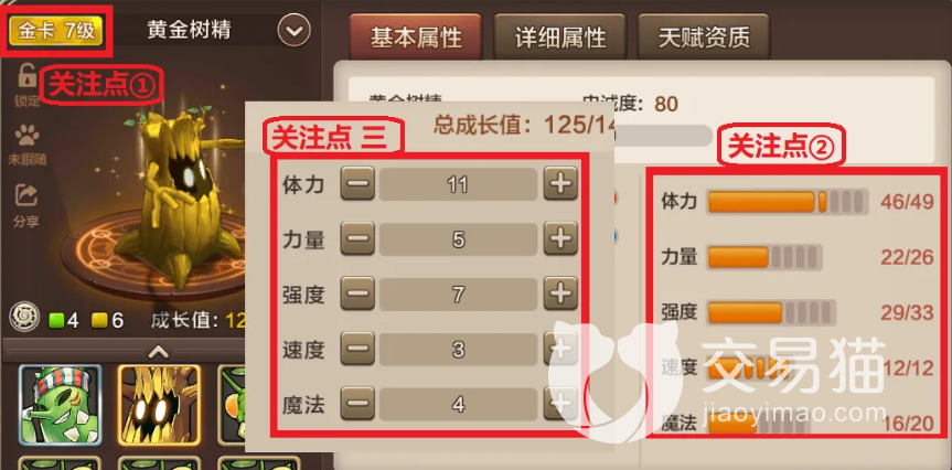 魔力宝贝人物的技能选择(魔力宝贝人物的技能选择怎么选) 魔力宝贝人物的技能选择(魔力宝贝人物的技能选择怎么选)