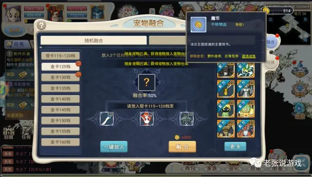 魔力宝贝战士1万2的点怎么加点 魔力宝贝战士1万2的点怎么加点
