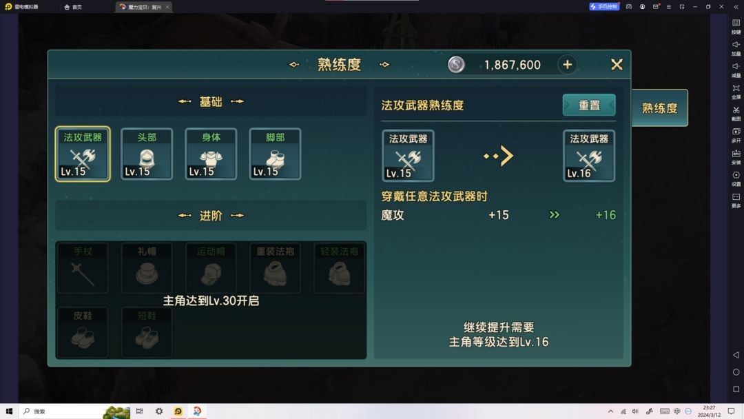 想知道魔力宝贝()如何卡困顿(魔力宝贝10级魔法需要多少精神) 想知道魔力宝贝()如何卡困顿(魔力宝贝10级魔法需要多少精神)