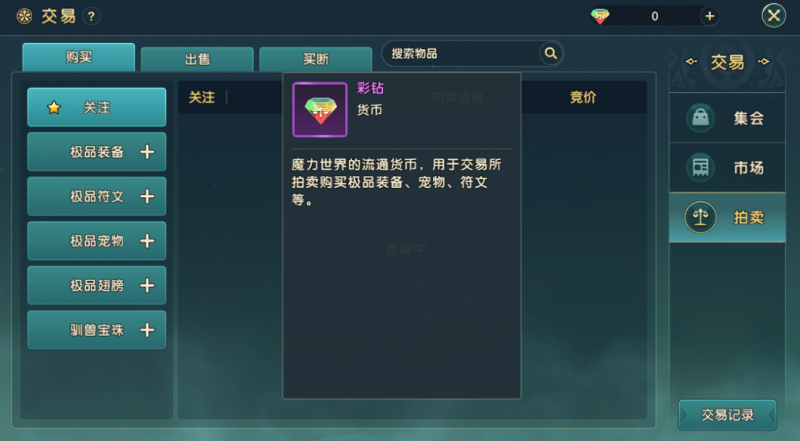 魔力宝贝装备交易的技巧与策略(魔力宝贝装备交易的技巧与策略是什么) 魔力宝贝装备交易的技巧与策略(魔力宝贝装备交易的技巧与策略是什么)