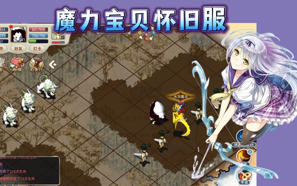 魔力宝贝怀旧服还能玩吗(魔力宝贝怀旧版现在是哪个版本) 魔力宝贝怀旧服还能玩吗(魔力宝贝怀旧版现在是哪个版本)
