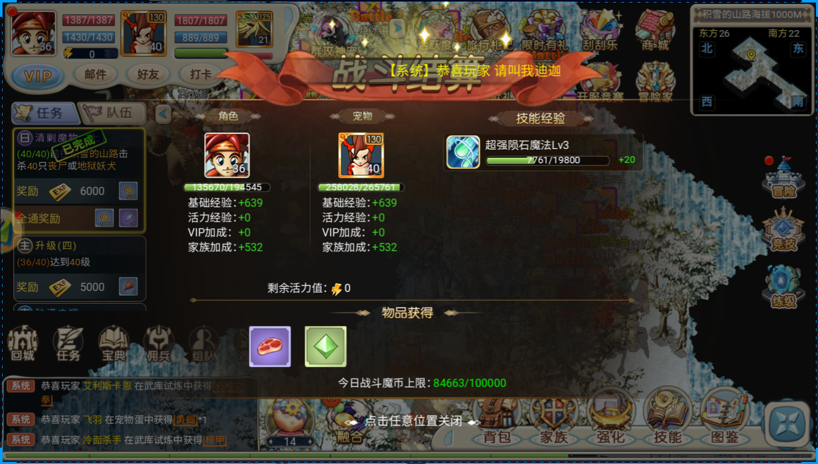 魔力宝贝技能的属性解析(魔力宝贝技能的属性解析是什么) 魔力宝贝技能的属性解析(魔力宝贝技能的属性解析是什么)