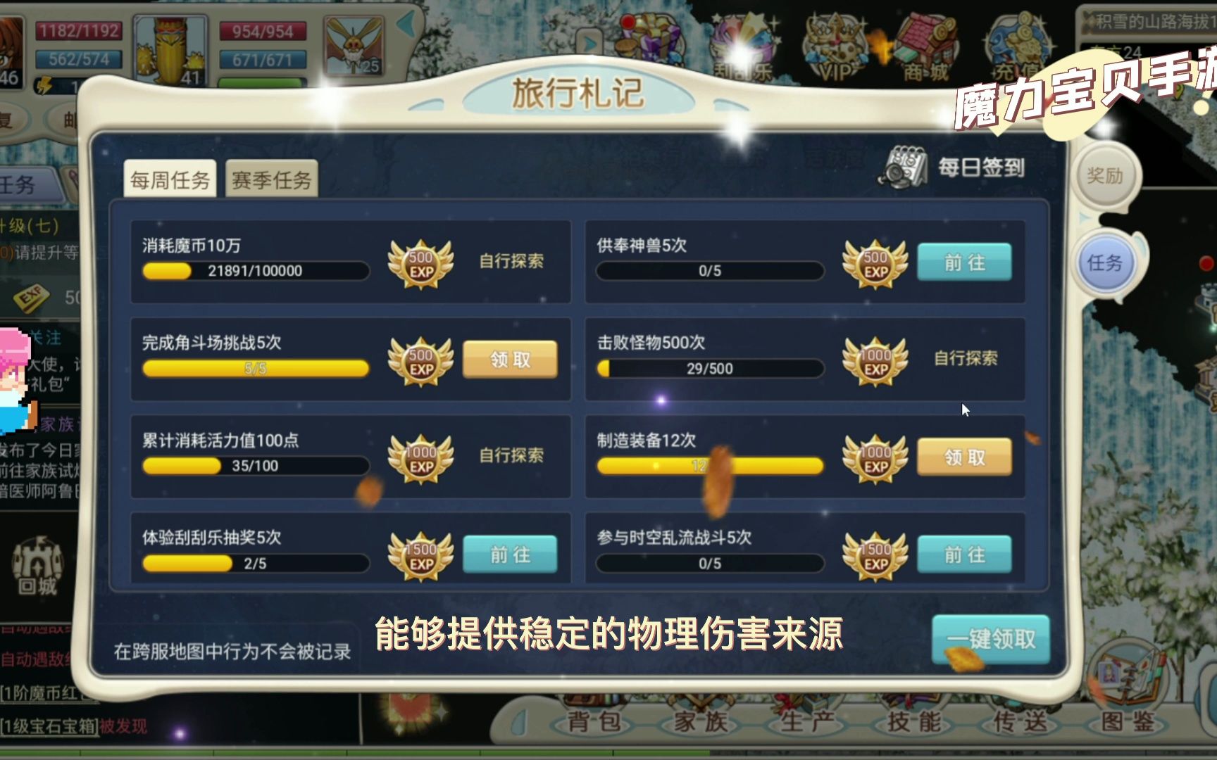 手游魔力宝贝怎么删除角色装备(手游魔力宝贝怎么删除角色装备属性) 手游魔力宝贝怎么删除角色装备(手游魔力宝贝怎么删除角色装备属性)