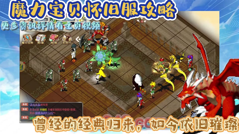 魔力宝贝怀旧服还有人玩吗现在(魔力宝贝怀旧版怎么玩) 魔力宝贝怀旧服还有人玩吗现在(魔力宝贝怀旧版怎么玩)