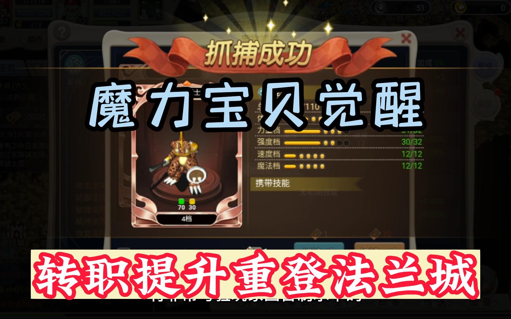 魔力宝贝觉醒怎么转职(魔力宝贝觉醒经典怀旧版) 魔力宝贝觉醒怎么转职(魔力宝贝觉醒经典怀旧版)
