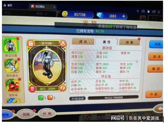 魔力宝贝归来格斗加点(魔力宝贝归来格斗不用气功弹) 魔力宝贝归来格斗加点(魔力宝贝归来格斗不用气功弹)