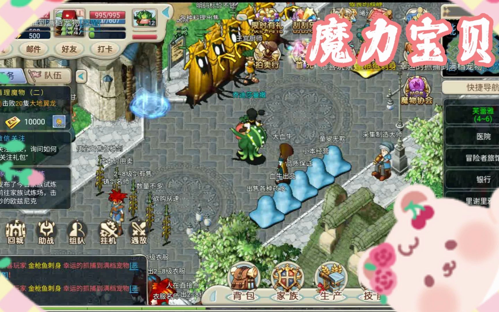 魔力宝贝魔力道具服务器新手（归来）指南(魔力宝贝道具服新手攻略)