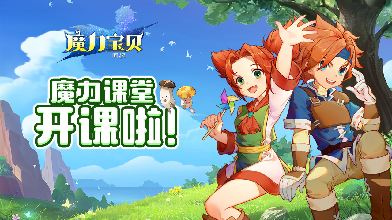 魔力宝贝400级怎样转大师(魔力宝贝一转多少级) 魔力宝贝400级怎样转大师(魔力宝贝一转多少级)