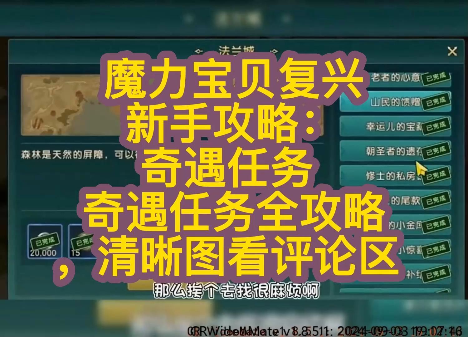 魔力宝贝回忆攻略技巧(魔力宝贝回忆攻略技巧图) 魔力宝贝回忆攻略技巧(魔力宝贝回忆攻略技巧图)