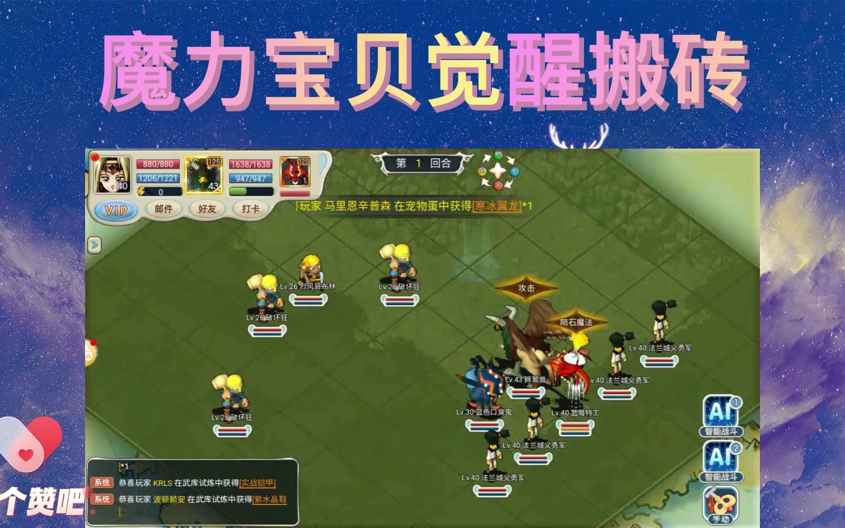 魔力宝贝:觉醒(魔力宝贝觉醒兑换码) 魔力宝贝:觉醒(魔力宝贝觉醒兑换码)