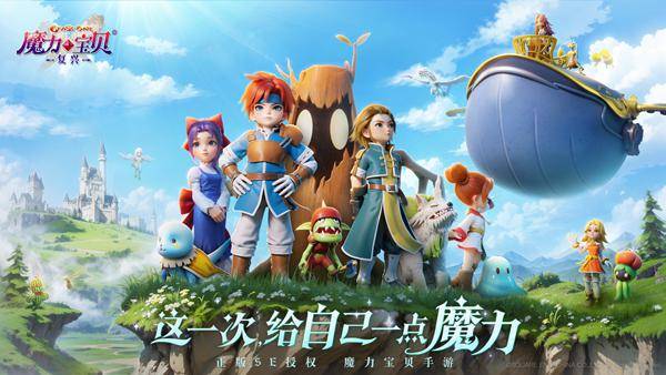 魔力宝贝全新资料片预告宠物大变身(魔力宝贝全新资料片预告宠物大变身第几集) 魔力宝贝全新资料片预告宠物大变身(魔力宝贝全新资料片预告宠物大变身第几集)