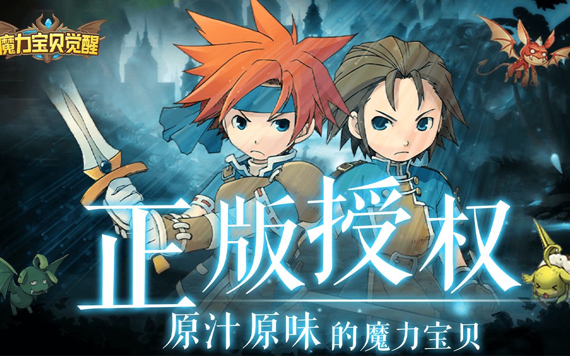 魔力宝贝回忆官网(魔力宝贝回忆官网论坛) 魔力宝贝回忆官网(魔力宝贝回忆官网论坛)