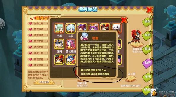 《魔力宝贝》新版公会点数系统介绍 《魔力宝贝》新版公会点数系统介绍