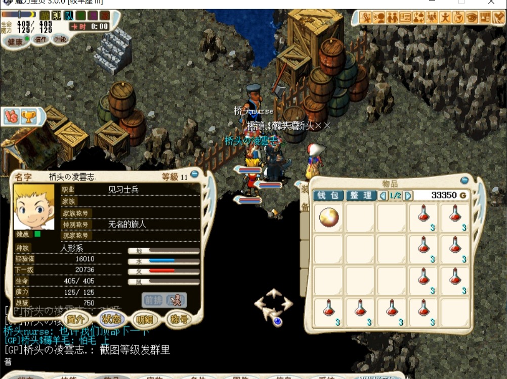 魔力宝贝怀旧任务都做练什么职业(魔力宝贝怀旧任务都做练什么职业好) 魔力宝贝怀旧任务都做练什么职业(魔力宝贝怀旧任务都做练什么职业好)