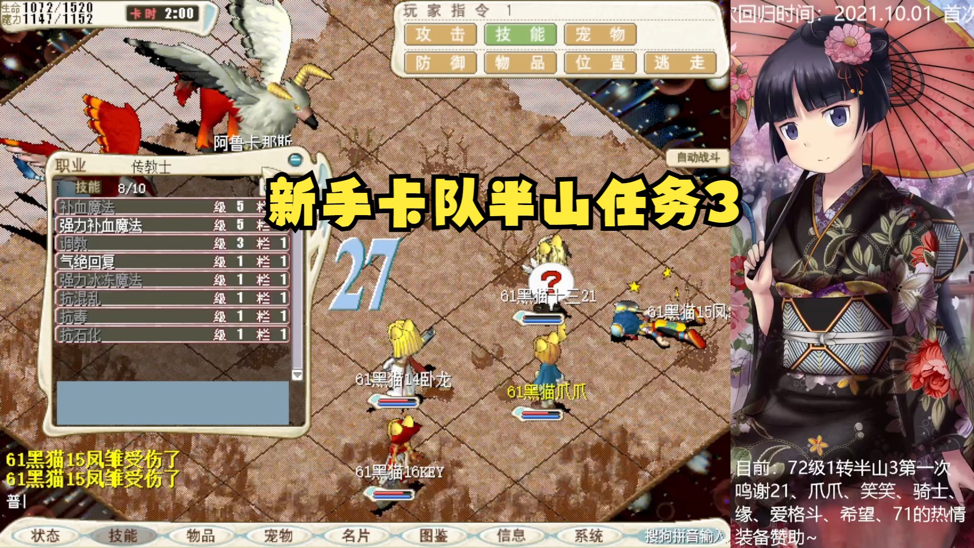 魔力宝贝新手练级攻略(魔力宝贝新手练级攻略图) 魔力宝贝新手练级攻略(魔力宝贝新手练级攻略图)
