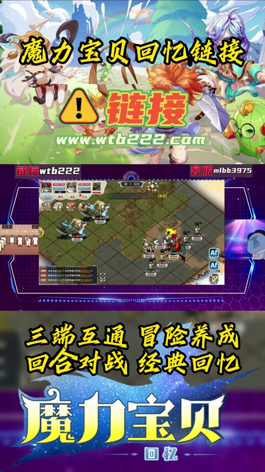 魔力宝贝端游sf手机版官网(魔力宝贝端游sf手机版官网首页) 魔力宝贝端游sf手机版官网(魔力宝贝端游sf手机版官网首页)