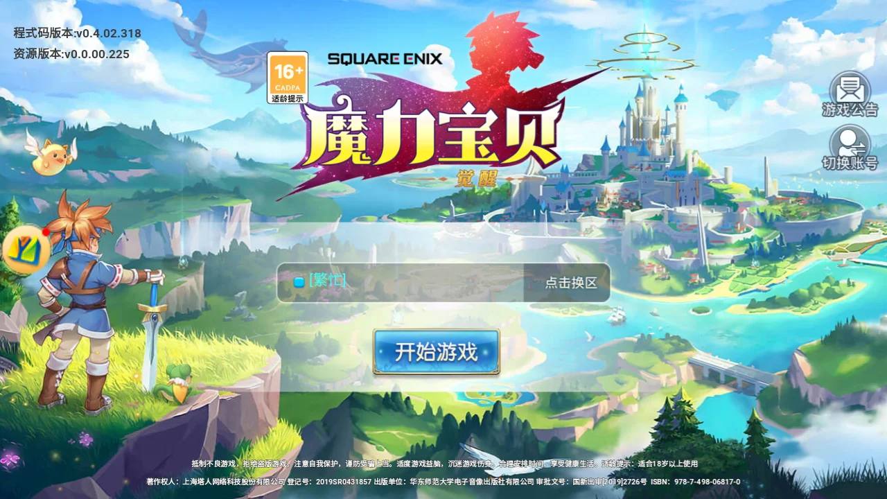 魔力宝贝服务器名字(魔力宝贝服务器名字叫什么) 魔力宝贝服务器名字(魔力宝贝服务器名字叫什么)