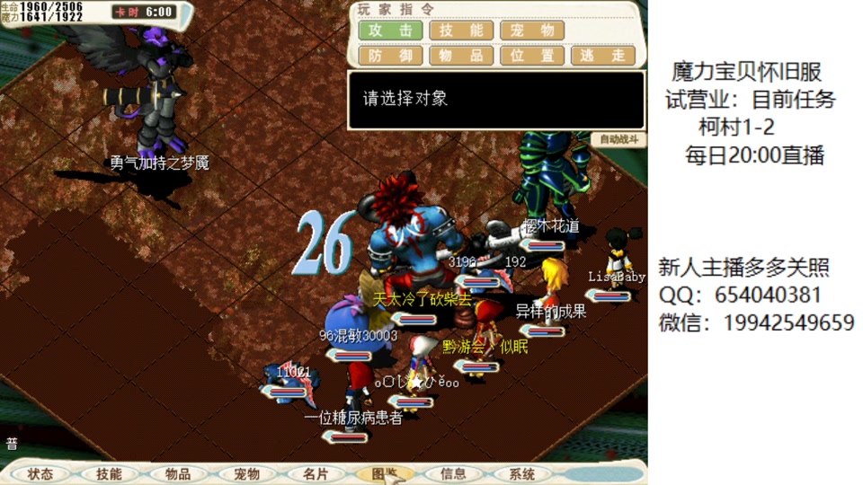 魔力宝贝怀旧版新手攻略(魔力宝贝怀旧版新手攻略大全) 魔力宝贝怀旧版新手攻略(魔力宝贝怀旧版新手攻略大全)