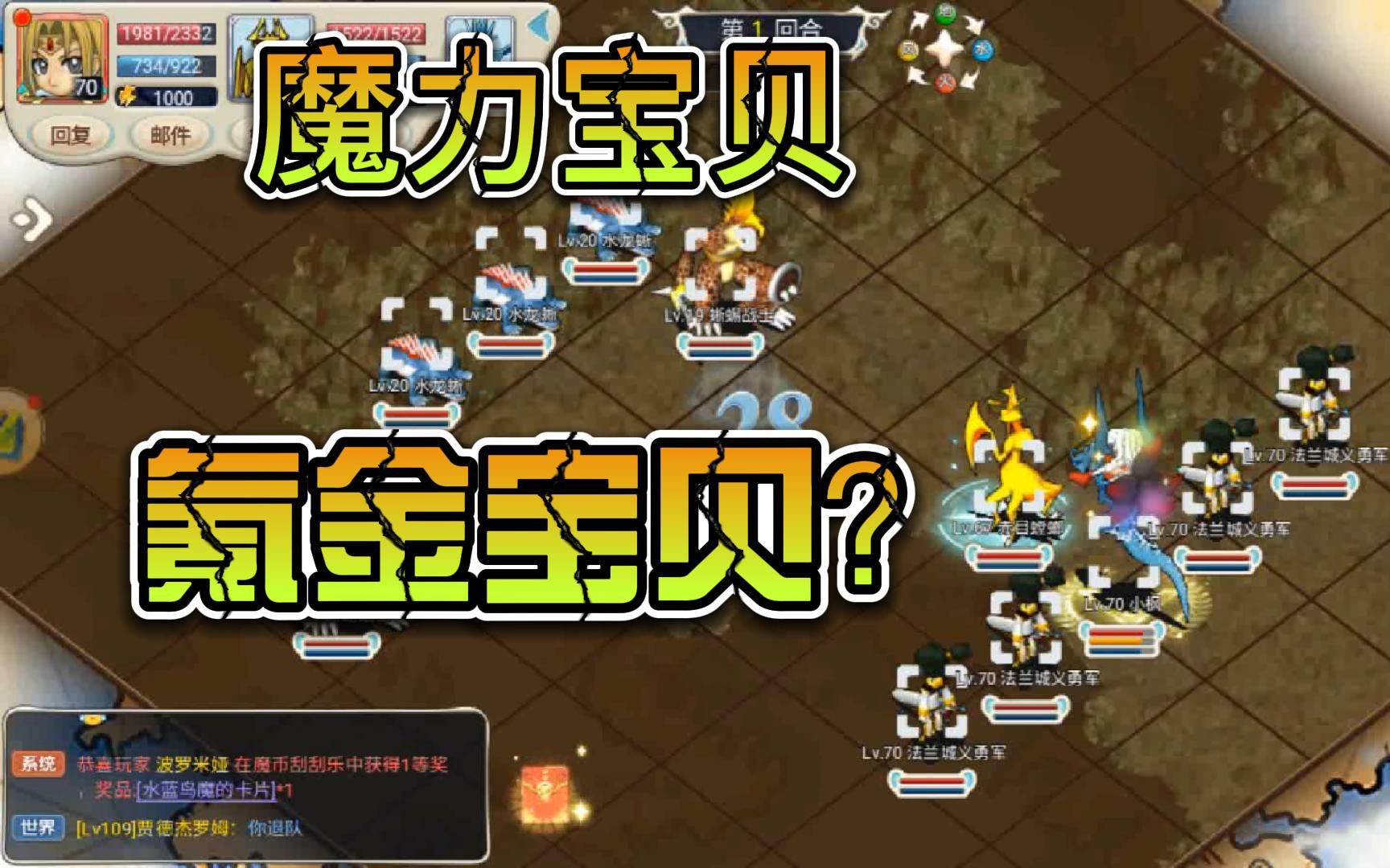 魔力宝贝手机游戏不氪金(手机版魔力宝贝怎么样) 魔力宝贝手机游戏不氪金(手机版魔力宝贝怎么样)