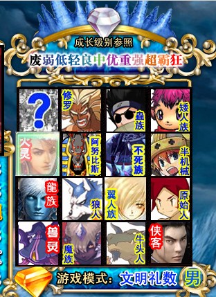 《魔力宝贝》挑战无极限英雄超越自我 《魔力宝贝》挑战无极限英雄超越自我
