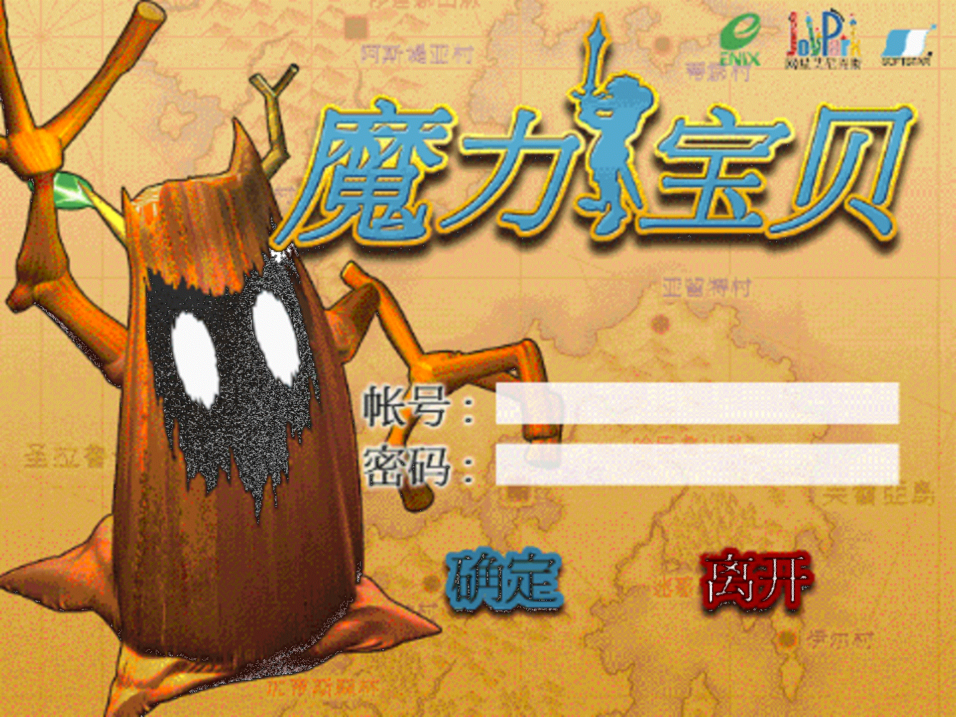 《魔力宝贝》国服V.251新增图标展示 《魔力宝贝》国服V.251新增图标展示